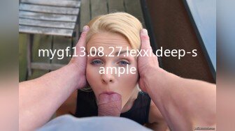 mygf.13.08.27.lexxi.deep-sample