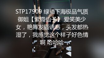 STP17909 绿播下海极品气质御姐【紫霞仙子】 爱笑美少女，艳舞发骚诱惑，头发都热湿了，我感觉这个样子好色情啊 哈哈哈