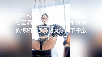 [MP4/9.2G] 【帝王享受❤️多人淫乱】风骚姐妹花『娜娜三姐妹2P 3P』三个极品嫩模胸推口交啪啪6部合集