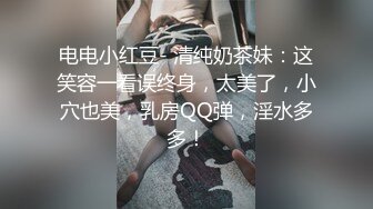 究极反差骚婊！推特极品女神气质御姐【粉红色海豚】最新订阅，有钱人的性玩物无套啪啪捣白浆 (6)