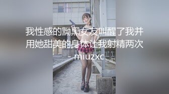 [MP4]01年超粉多毛嫩穴新人小姐姐 酒店开房炮友啪啪 掰开小穴特写嫩&nbsp;&nbsp;揉搓阴蒂里面好湿&nbsp;&nbsp;深喉插嘴主动骑