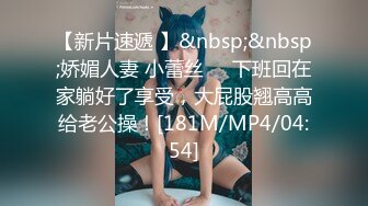 [MP4]MPG0108 麻豆传媒 外拍趁机迷奸单纯少女 徐蕾 VIP0600