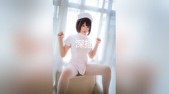 【新片速遞】&nbsp;&nbsp;如狼似虎熟女姐姐和黑框眼镜干儿子性福快乐生活,笑称壹路走壹路,干遍祖国大江南北[173M/MP4/21:02]