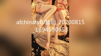 秀人网风吟鸟唱极品靓模星女郎【乔依琳】唯一啪啪私拍流出 被四眼金主在老板椅上捆绑吸奶舌吻舔逼口交后入