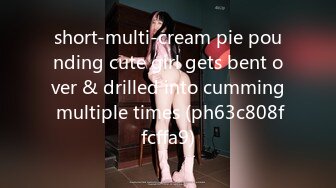 short-multi-cream pie pounding cute girl gets bent over & drilled into cumming multiple times (ph63c808ffcffa9)