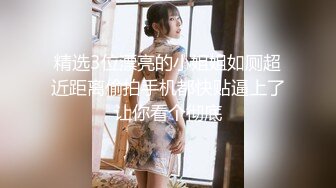 春药试用女郎 推销客户忘情做爱