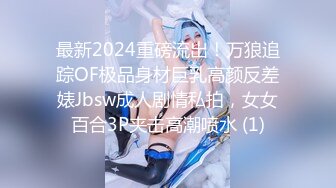 精东影业JDTY005地缚录老色鬼玩弄健身女