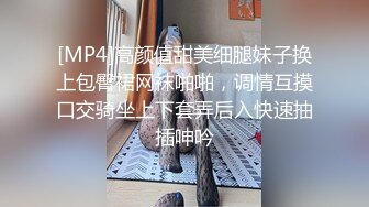 路边搭讪失恋求安慰灰丝美腿学妹粉红小逼一摸就出水安全期无套快速抽插放肆浪叫直接内射高清1080P版