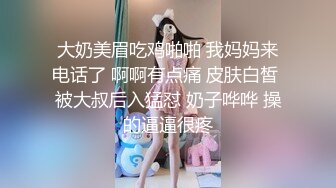 清纯反差小母狗✅Twitter萝莉『格格喵』福利私拍，勾人小妖精被大鸡巴爸爸无套爆炒内射，小穴穴被灌满爸爸精液流出