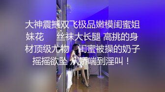 大一反差学生妹，丝袜女仆装无套内射，不停淫叫。