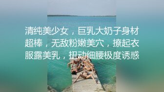 【推荐上集】00后蜜桃夫夫秀恩爱,帮小男友热身喜获大棒无套捅射