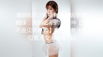 活力青春美少女，首次跳蛋自慰，超棒身材坚挺奶子，穿着小短裙热舞，超嫩粉穴翘起美臀，跳蛋震穴敏感，一直流出水来