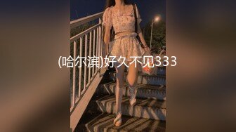 [MP4/293MB]5-13民宿旅馆偷拍&nbsp;&nbsp;碎花裙过膝袜的大胸美女边玩王者荣耀 男友一边抽插很会享受