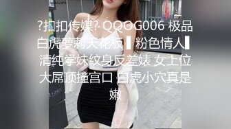 [2DF2] 李寻欢探花约了个白色外套苗条身材妹子啪啪，翘起屁股口交上位骑坐后入大力猛操[MP4/83MB][BT种子]