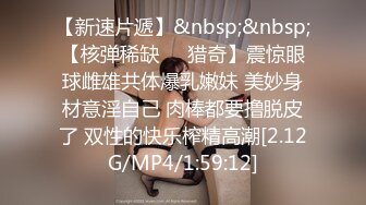 STP23258 极品大长腿外围女 坐在身上揉捏奶子&nbsp;&nbsp;超近距离视角口交&nbsp;&nbsp;情趣装开档丝袜 正入抽插猛操