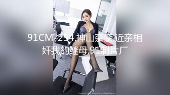 白领美女谈成合同，性奋庆祝就是把她下药迷晕肆意享受她美妙肉体丰腴性感尽情插