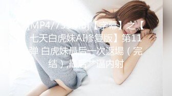 高端泄密流出火爆全网泡良达人金先生❤️约炮曾经的恋人已婚少妇金敏京大肉棒擦逼