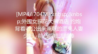 [MP4/ 512M] 帝都最淫荡小情侣，AVOVE蜂腰翘臀，粉嫩鲍鱼，酒店开房，无套内射