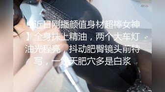 [MP4/ 2.08G]&nbsp;&nbsp;诱惑的小女人真实SPA推油按摩 极品美女身材满分 娇喘阵阵被花式干高潮