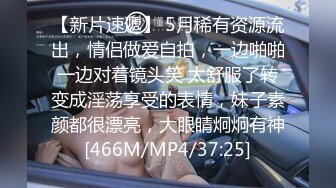 [MP4/ 405M] 上线人气就登顶，一晚赚几千，淫水一流男主就开舔，一定要听一听这个骚货的叫床声，让你燃起暴操她的欲望