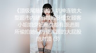 地铁上一路跟踪性感黑丝美女就穿着丝袜里面没穿内裤让人想入非非 