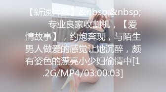 [MP4/717M]5/8最新 主播露脸洗澡只留了一撮逼毛上位操逼秀无套啪啪VIP1196