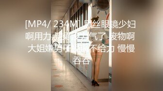 [MP4/3.1GB] 这姐姐的胸真棒！【无码高清】