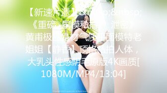 [MP4/2GB]嬌羞甜美23歲私大畢業剛入職場的露臉美眉約炮大佬連戰2炮中出內射顔射吞精