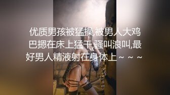 商场女厕全景偷拍 身材凹凸有致紧身包臀短裙美女 肥穴肉瓣大菊花