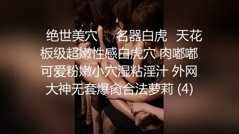 新流劲爆万人求档OnlyFans网红男女通吃SM调教御姐maya女王订阅第二季~绳_缚虐乳拘_束强制高潮鞭 (3)