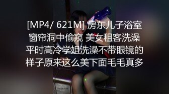 [MP4/ 621M] 房东儿子浴室窗帘洞中偷窥 美女租客洗澡平时高冷学姐洗澡不带眼镜的样子原来这么美下面毛毛真多