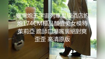 金发丰满人妖喜欢帅哥用道具插菊吃JJ毒龙舔湿润后入抽插屁眼高潮淫叫口爆