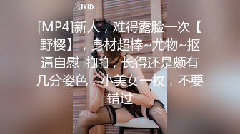 极品！八字巨乳肥臀美鲍乳环人妻女M【图图】各种道具调教啪啪，又骚又反差天生炮架子 (4)