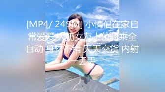 【新速片遞】 Onlyfans 极品白虎网红小姐姐NANA⭐2023-12-28⭐傲娇麋鹿奉命榨精完整版[2590M/MP4/01:00:03]