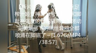 [MP4/924MB]紅斯燈影像傳媒 RS033 清純少女的淫逼性報複 上集 吳芳宜(黎芷萱)