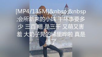 今日推荐】知名女神〖丽萨〗VIP粉丝团私拍流出 各式调教玩操极品女神『小景甜』啪啪篇