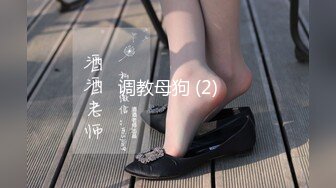 【新速片遞】 身材不错的极品小少妇让小哥调教，69口交大鸡巴，吃奶舔逼又抠穴，淫声荡语各种抽插爆草无套蹂躏，呻吟可射[2.08G/MP4/03:05:52]