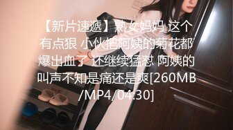 [MP4/ 640M] 美女嫩妹马上沦陷，全程露脸4女同时露脸出境，刚来的小妹妹就被迫营业了