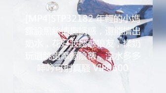 STP29181 重磅！顶级女神！美到爆炸~【诱惑妖精】道具自慰！爽喷水！兄弟们！这个是真的顶啊！好漂亮！超级骚！我被她迷死了