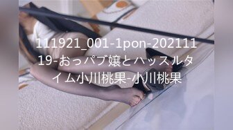 111921_001-1pon-20211119-おっパブ嬢とハッスルタイム小川桃果-小川桃果