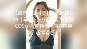 【新速片遞】&nbsp;&nbsp;《贵在真实✅极限偸拍》女人坑女人！温泉洗浴酒店女宾换衣室洗浴室内部真实曝光，专挑年轻身材好有料的拍，无损原版4K视觉盛宴[4860M/MP4/17:18]