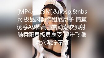 [MP4]STP33181 臉紅Dearie 宜家人前露出 性感騷丁黑絲肛塞女神極度反差 勁爆身材長腿蜜尻 有錢人的玩物 VIP0600