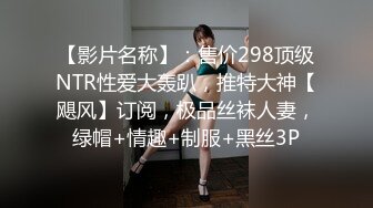 优雅气质尤物御姐女神 反差婊的人妻日常 她说看见鸡巴就想坐上去 撕开黑丝用鸡巴狠狠的捅了进去[MP4/396MB]