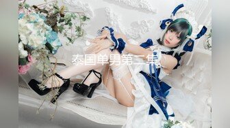 【新片速遞】 《震撼精品⭐核弹》身材真的是绝绝子了！极品推特网红女神【娜娜小姐】酒店、男厕、景区极限露出天体运动[804M/MP4/00:45]