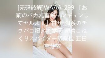 热门精品 未公开18+纯素人全素颜清纯系女大生【素人M女的调教志愿！紧缚凌辱N次潮吹】失控大量射水