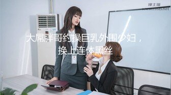 【新速片遞】私房售价26元 KFC-247 ❤️JK制服学妹肉丝袜粉色骚内多视角cd贴着屁股拍[406MB/MP4/05:49]