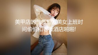 女大生想挑战3P,结果不小心找太多人