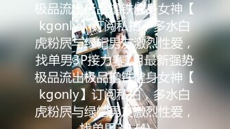 【性爱极乐园终极调教】推特调教大神『七爷』原创SM调教甄选 无情虐操摧残白虎嫩穴 暴力后入极品身材小母狗