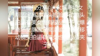 [MP4/ 271M] 22岁小姐姐，这对大白兔真是绝了，呼之欲出极为诱人