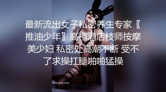 BDSM调教视觉冲击，极品美女深喉调教，太爽了。。